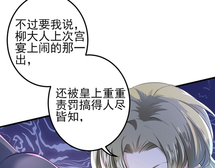 第164话 夫人心疼我？21