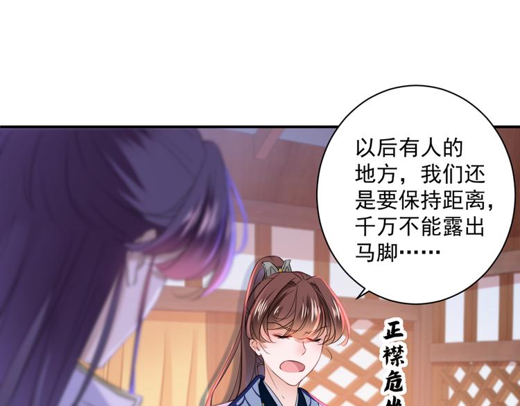 第198话 终老一生，白首不离59