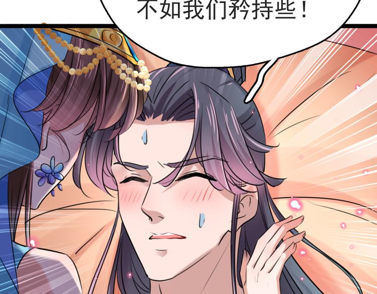 第238话 我会好好对待你~19