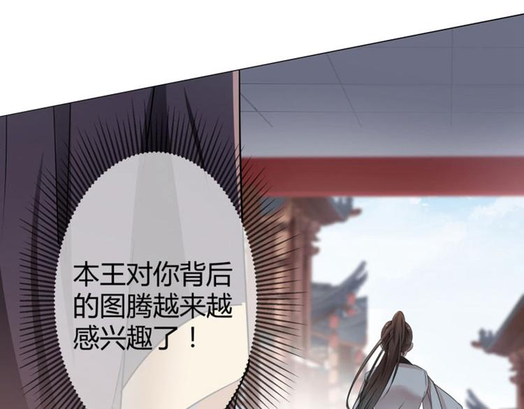 第8话 被王爷戏弄98