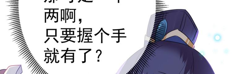 第168话 抱了我，要付钱的！60