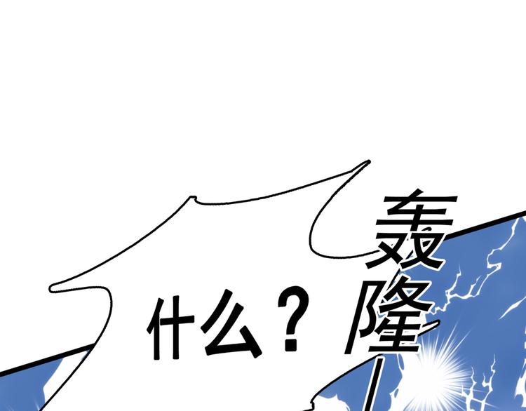 第226话 选夫大会提上日程！102
