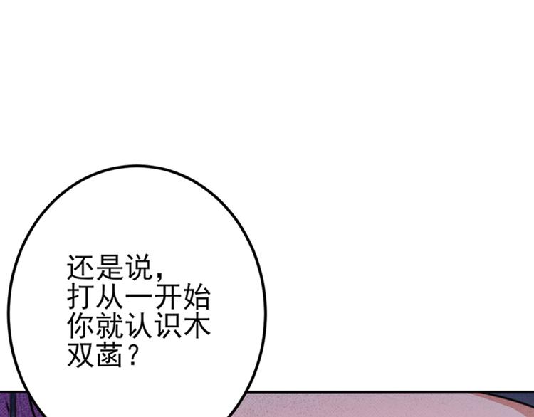 第164话 夫人心疼我？4