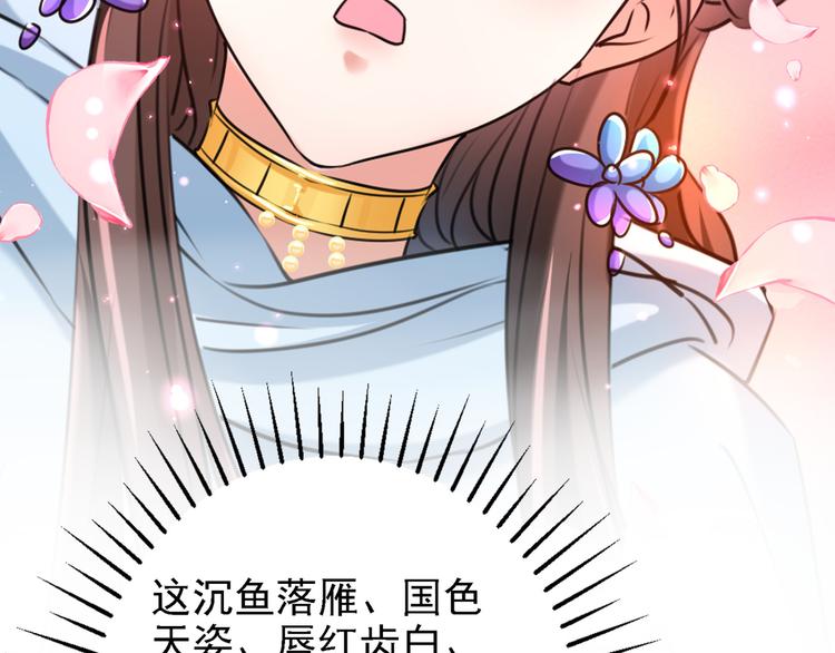 第241话 从天而降的真命天女44