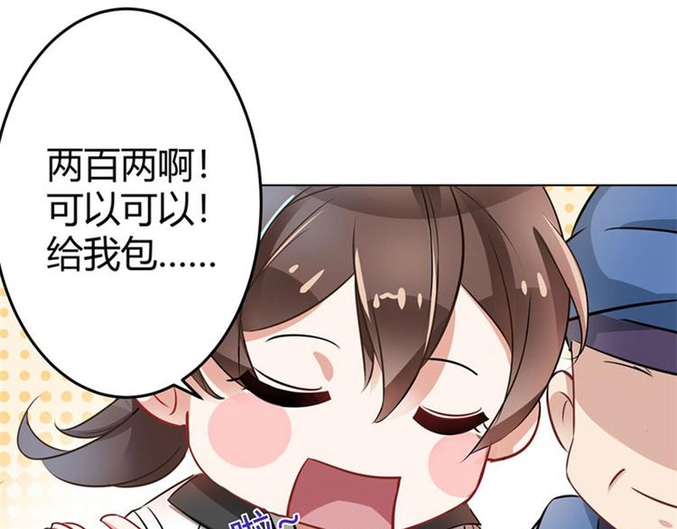 第8话 被王爷戏弄32