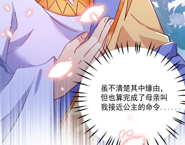 第256话 萧瑾瑜真的生气了？41