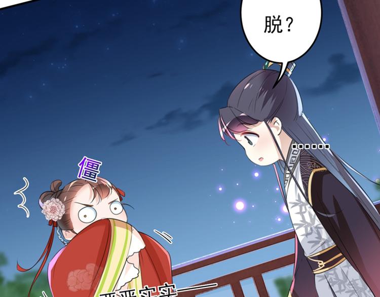 第157话 我们谈恋爱吧！32