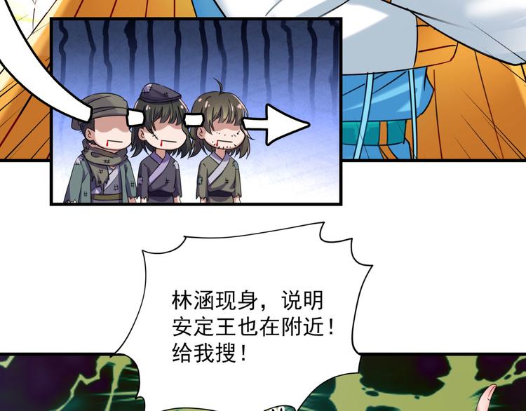 第252话 刚出狼穴，又入虎口80