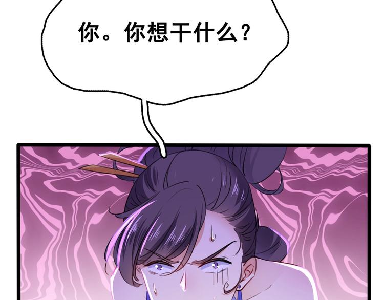 第216话 一起蹦迪么柳姨娘？61