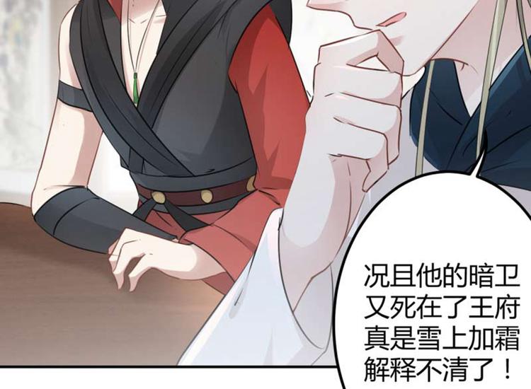 第53话 你喜欢林涵？75
