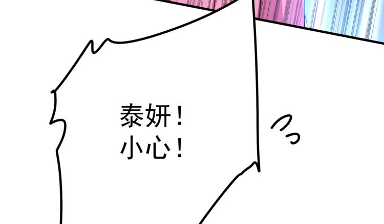 第304话 泰妍，跟我回家吧！94