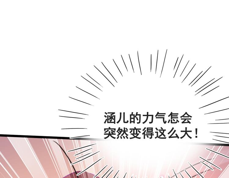 第238话 我会好好对待你~7