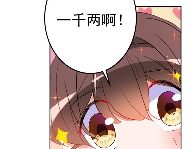 第168话 抱了我，要付钱的！58