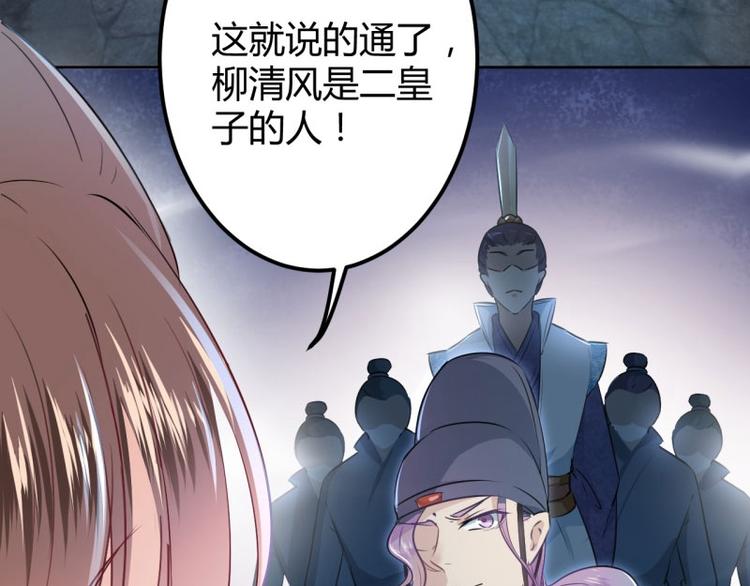 第56话 柳清风VS安定王29