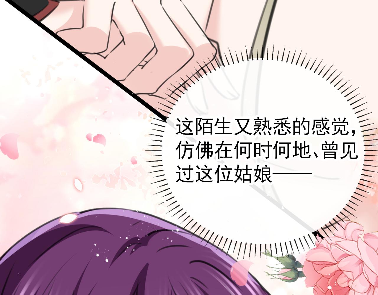 第339话 沈秋番外：辽金奇遇46