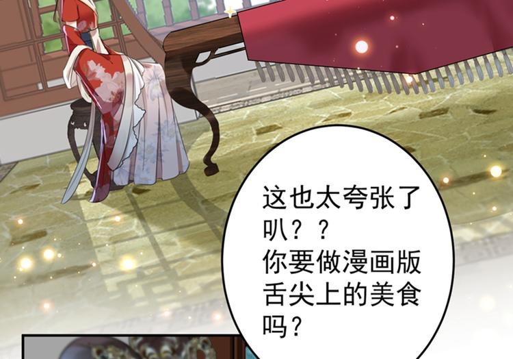 第157话 我们谈恋爱吧！85