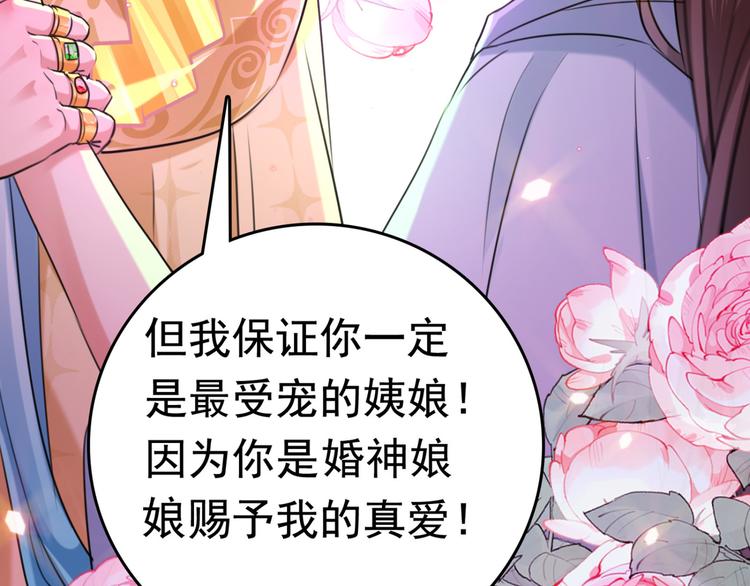 第242话 他才是真驸马？！14