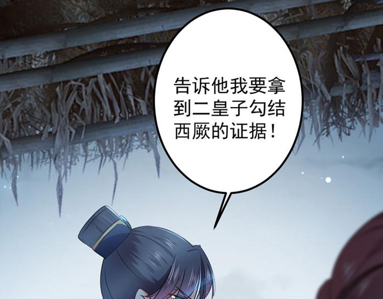 第91话 拿林涵做筹码！35