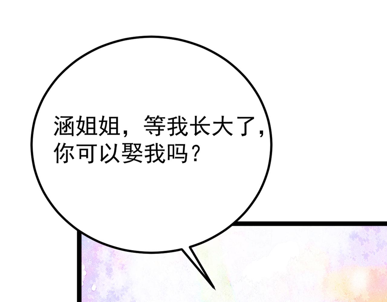 番外 萧氏夫妇福利篇140