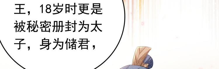 第217话 我要你来当皇帝！66