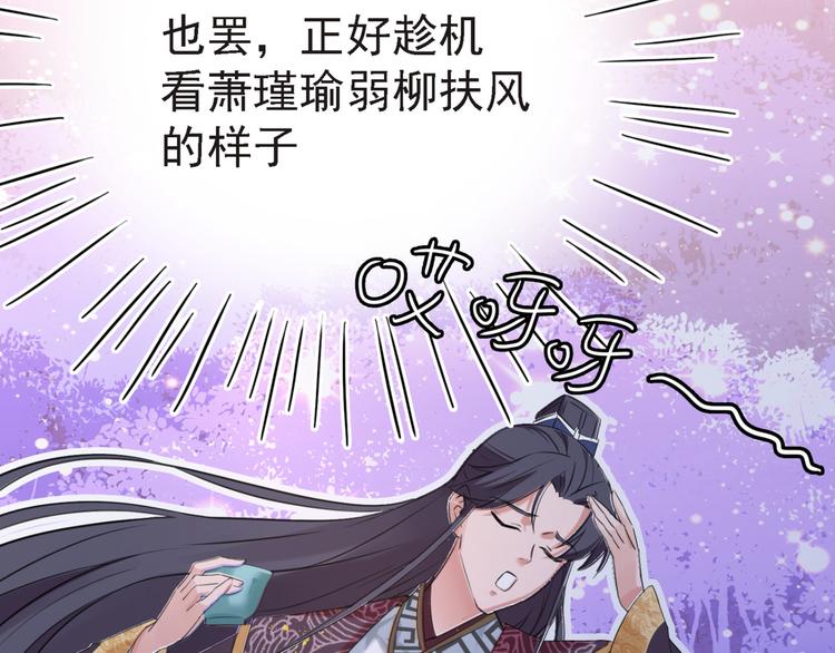 第235话 行房于泉中？99