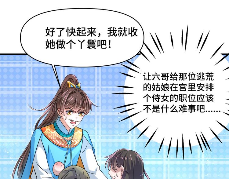 第252话 刚出狼穴，又入虎口52