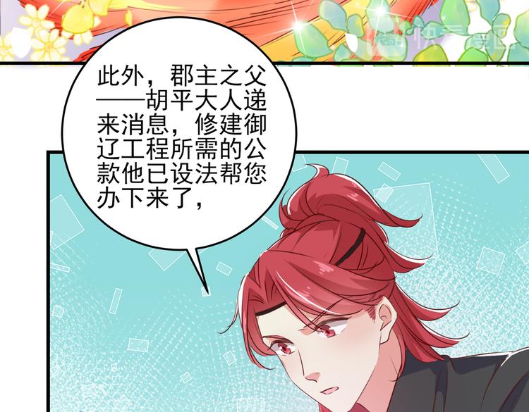 第276话 涵儿越来越厉害了40