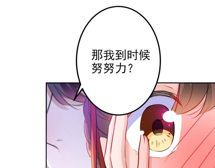 第163话 生个大胖儿子？69