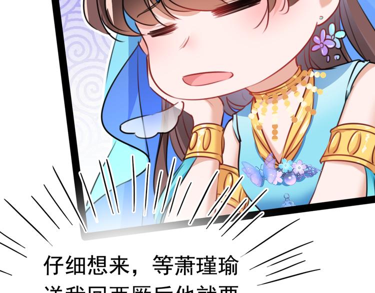 番外：前往西厥途中的二三事26