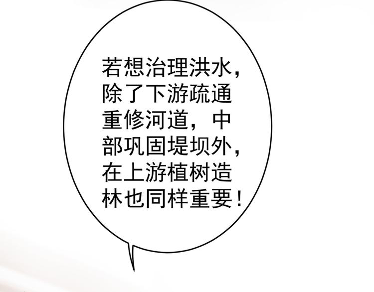 第196话 本王的动作太慢了！12
