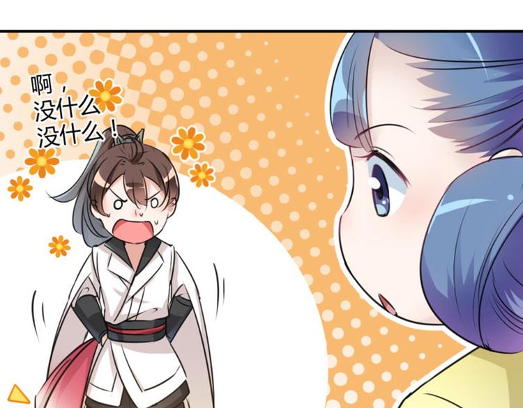 第28话 公子有了心上人？38