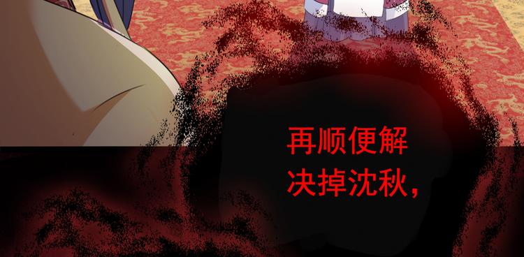 第217话 我要你来当皇帝！30