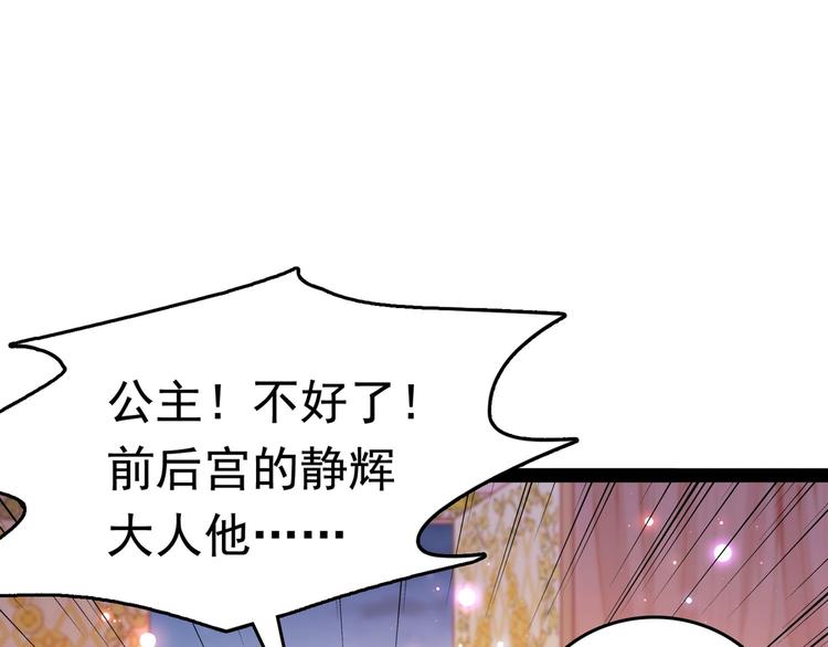 第230话 步步紧逼，两面夹击20