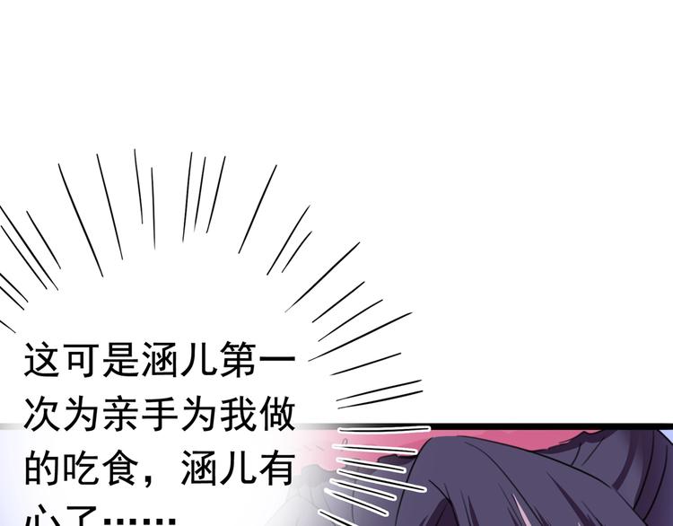 第221话 为你贺寿的小金鱼73