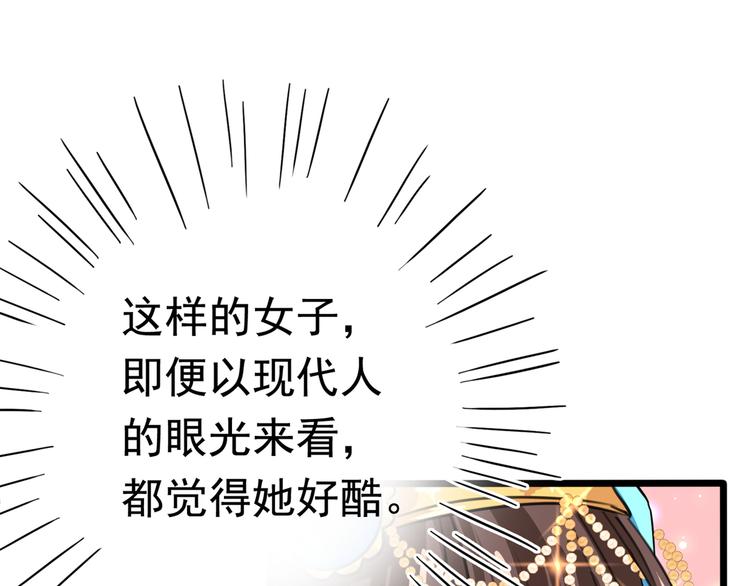 第226话 选夫大会提上日程！20