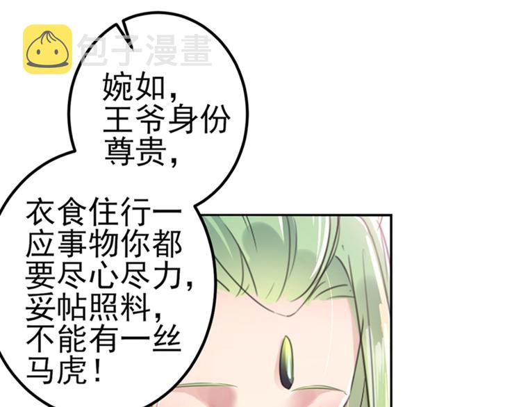 第171话 贴身伺候？50