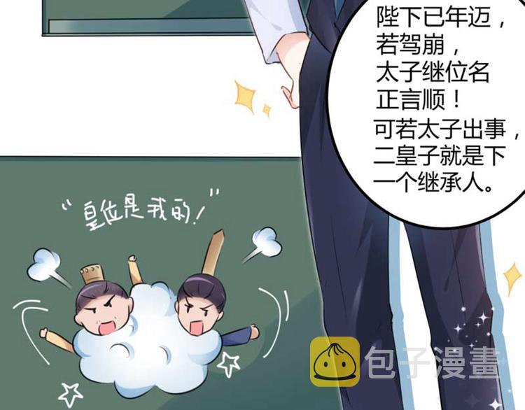 第54话 王爷的占有欲30