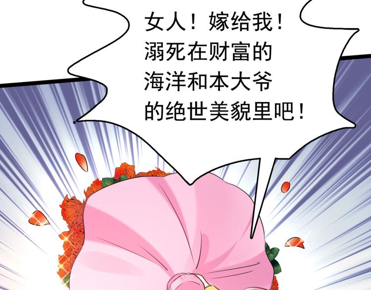 第241话 从天而降的真命天女55