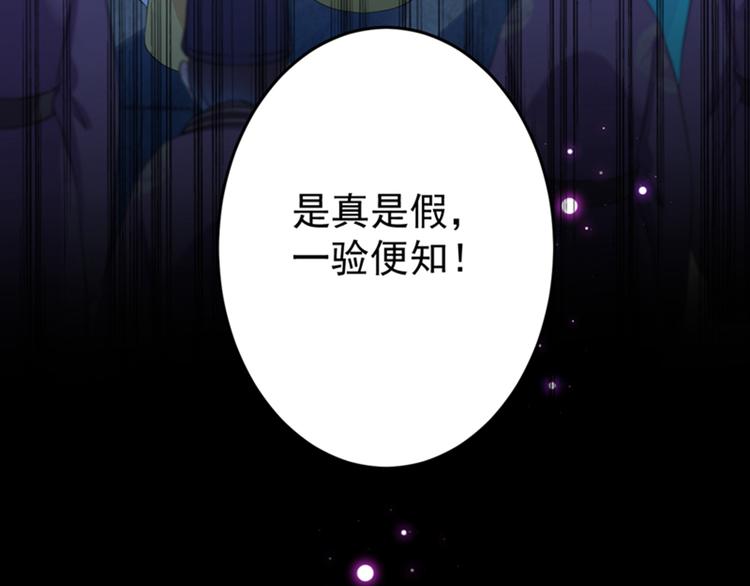 第153话 是真是假，一验便知92