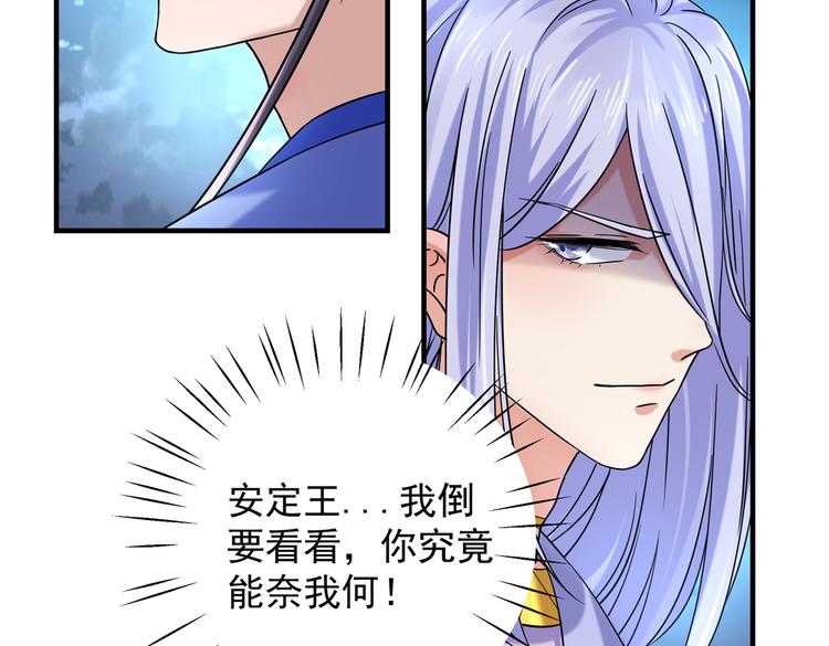 第270话 你竟敢占我便宜！53