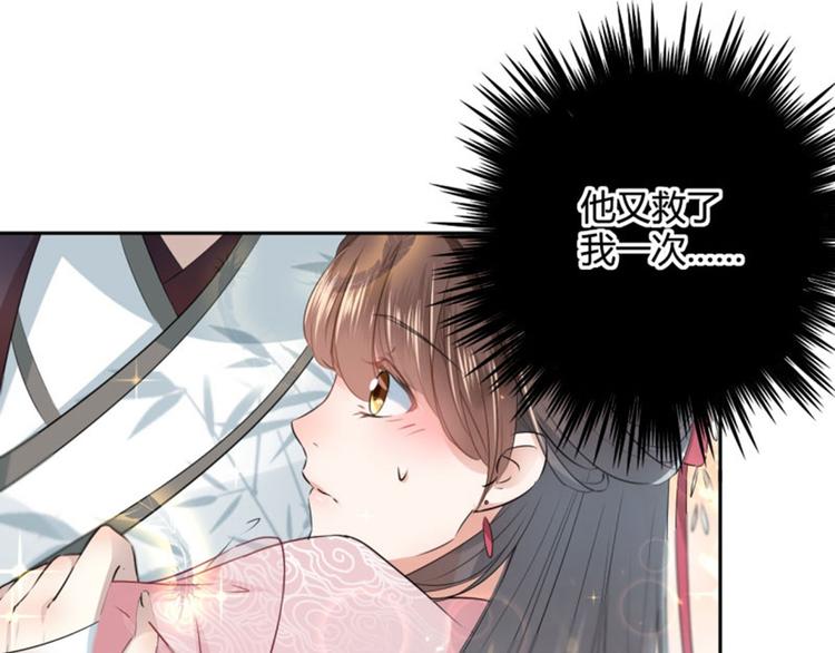 第32话 他又救了我一次56