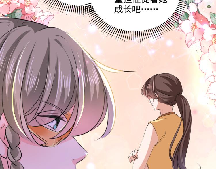 第305话 一鼓作气，今日表白58