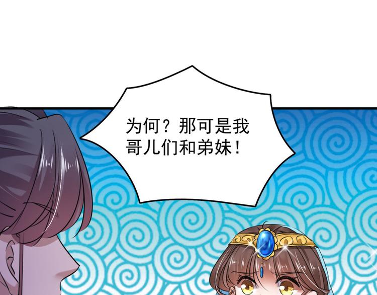 第254话 沈秋别走！66