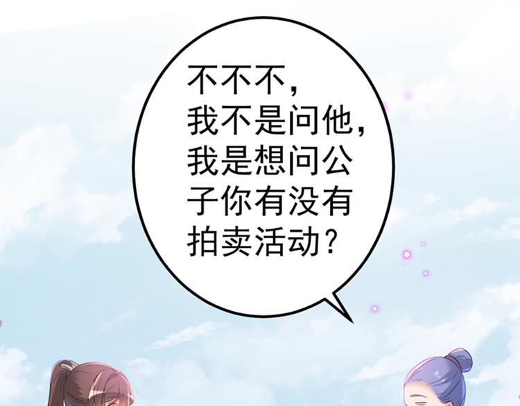 第168话 抱了我，要付钱的！53