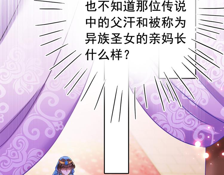 第224话 柳姨娘怎么在这？！74