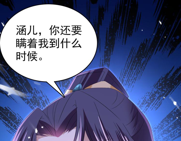 第233话 我什么都知道了！82