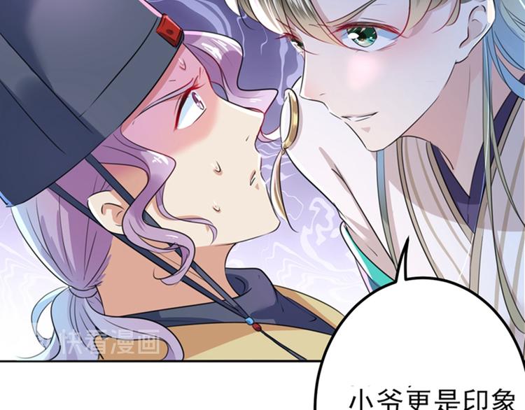 第164话 夫人心疼我？22