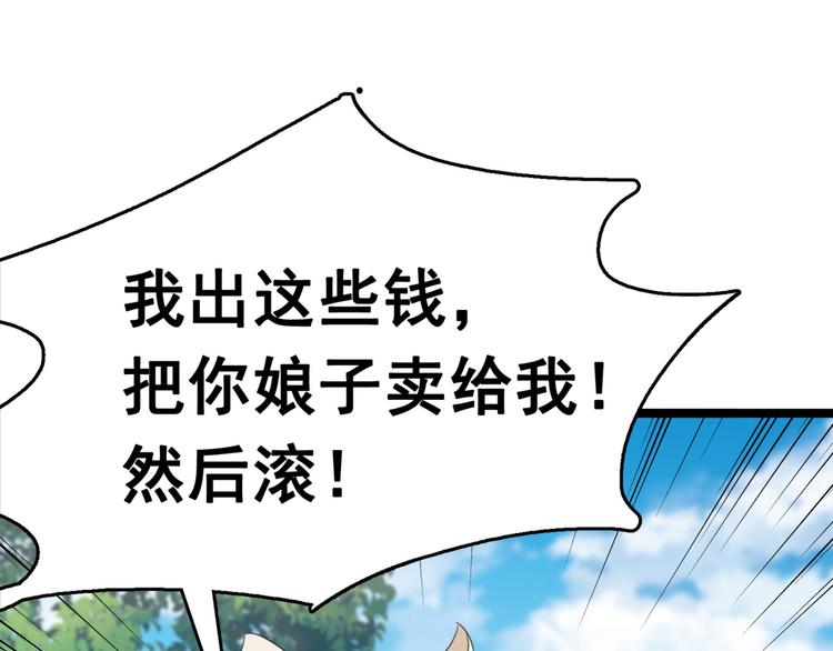 第241话 从天而降的真命天女78