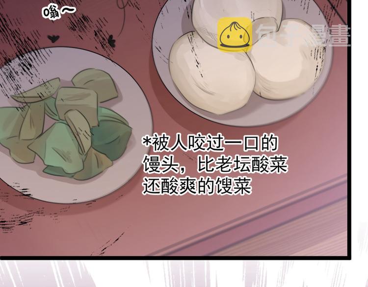 第210话 做天牢里最靓的仔！10