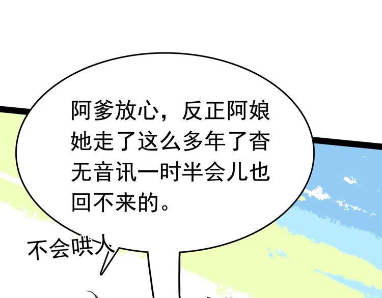 第227话 这门亲事我不认可！85